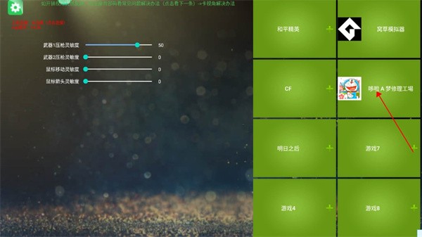 魅影游戲輔助2