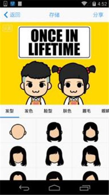 臉萌2