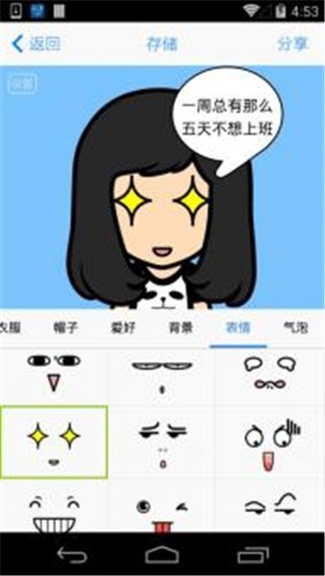 臉萌3