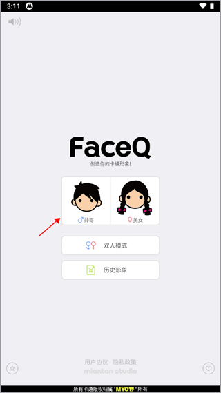 臉萌