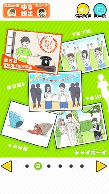 害羞男孩逃脫最新版2