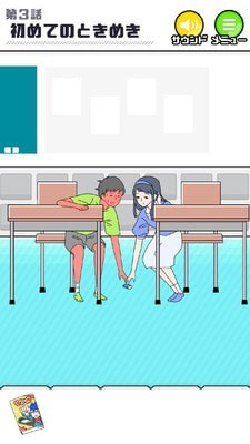 害羞男孩逃脫最新版3