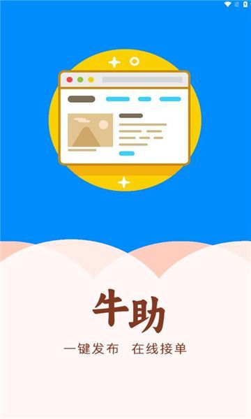 牛助2