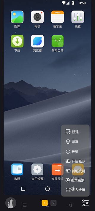 黑貓盒子虛擬機1