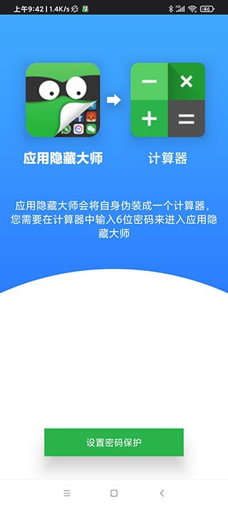 雷跳跳廣告攔截1