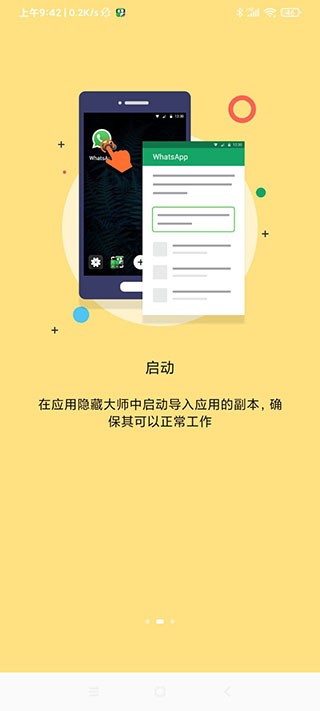 雷跳跳廣告攔截2