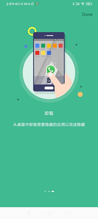 雷跳跳廣告攔截3