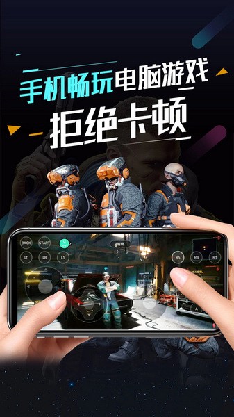 順網(wǎng)云電腦1
