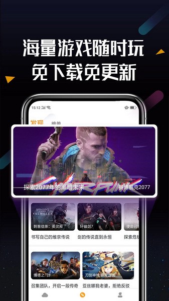 順網(wǎng)云電腦3
