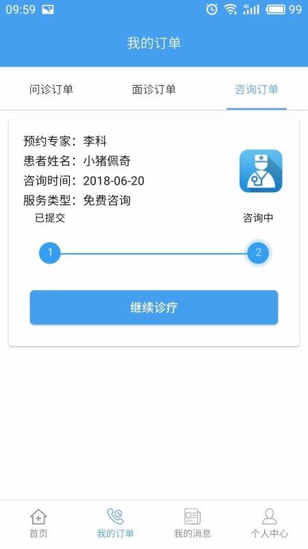 尋醫(yī)有道