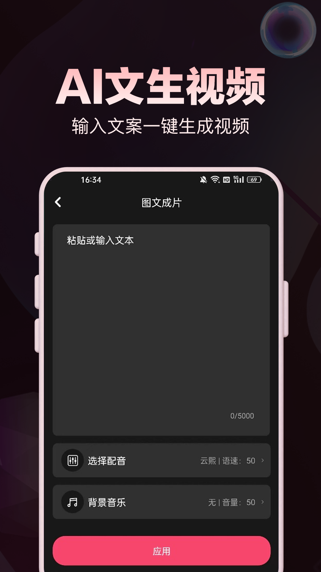 文生視頻3