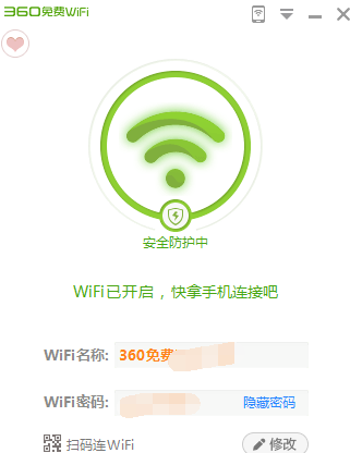 360免費wifi