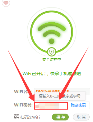 360免費wifi