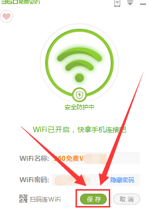 360免費wifi
