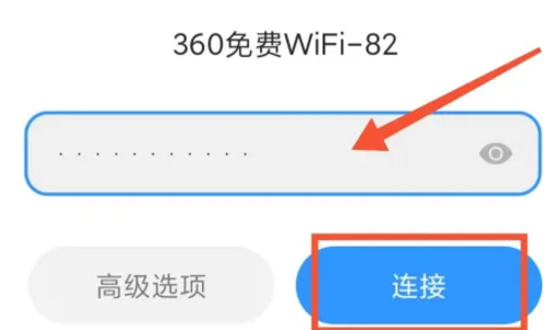 360免費wifi