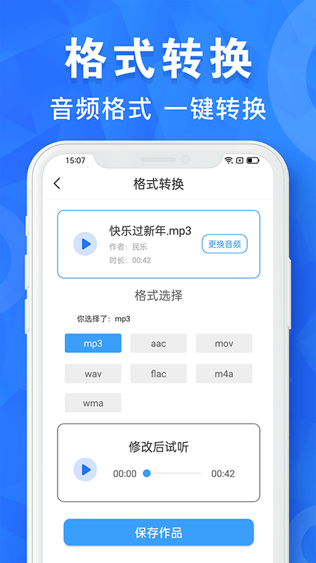 AI音樂剪輯1