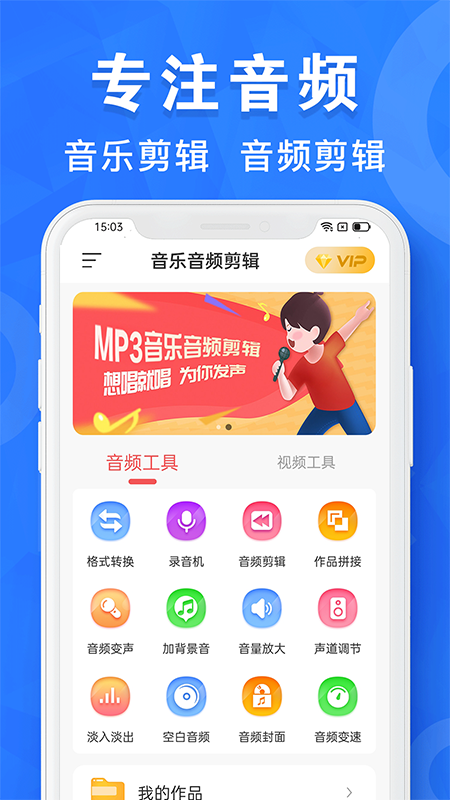AI音樂剪輯2