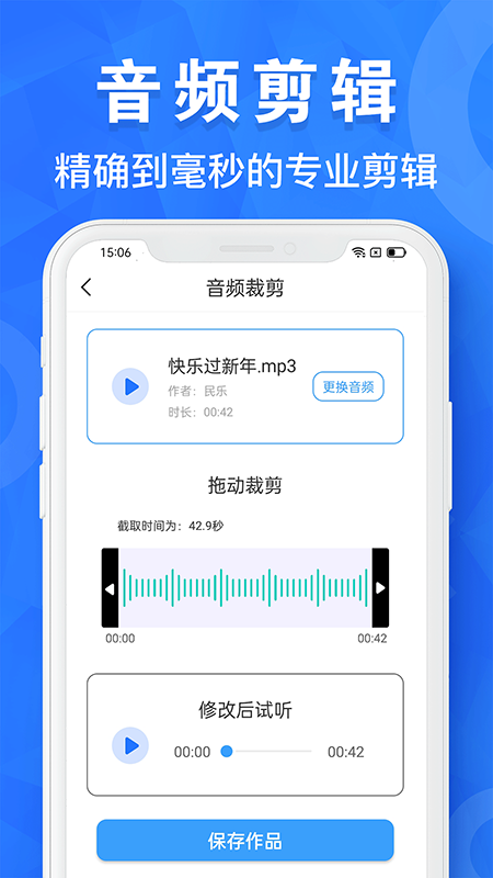 AI音樂剪輯3