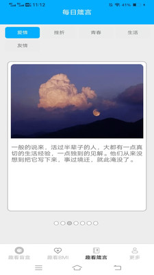 云影妙看2