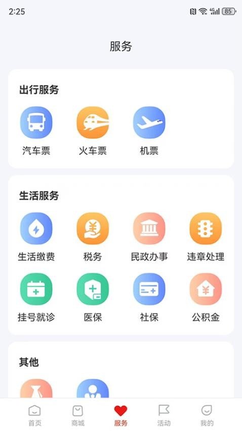 麻辣生活1