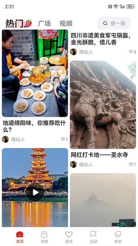 麻辣生活2