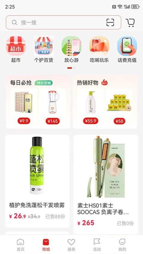 麻辣生活3