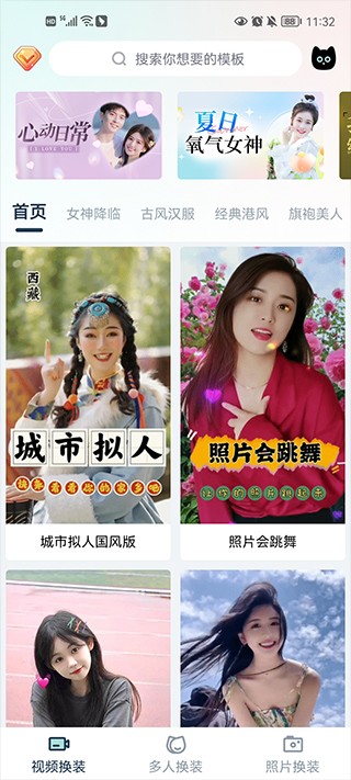 臉貓無(wú)廣告版