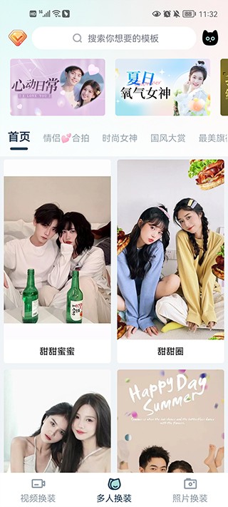 臉貓無(wú)廣告版