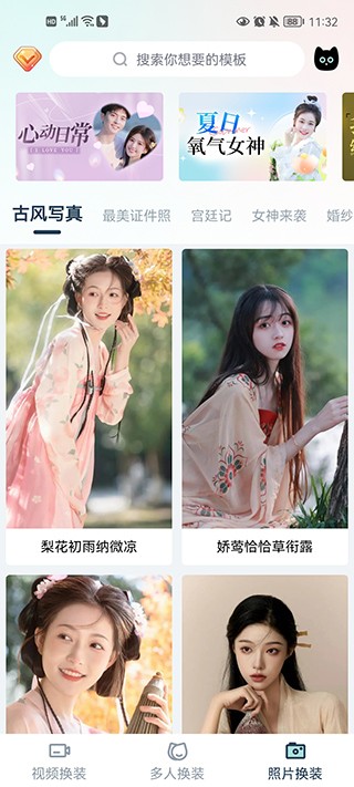 臉貓無(wú)廣告版