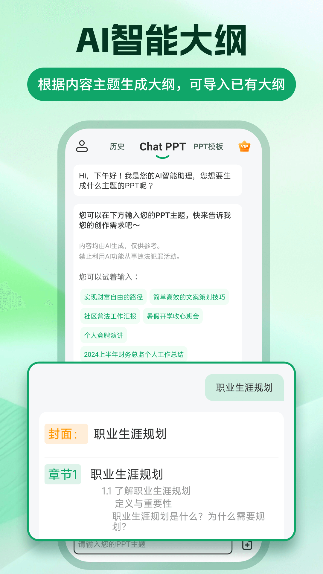 ChatPPT3