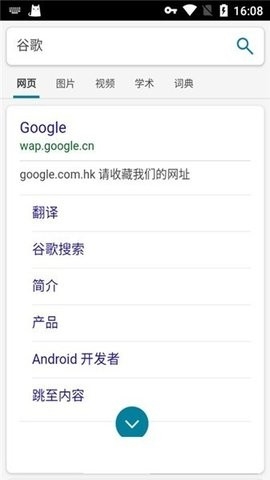 抬腕瀏覽器手表版2