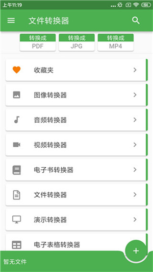 File Converter3
