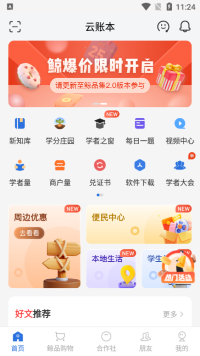 云賬本2