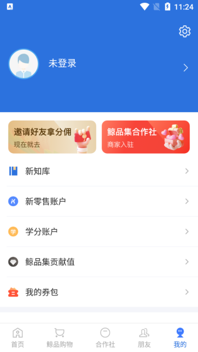 云賬本3