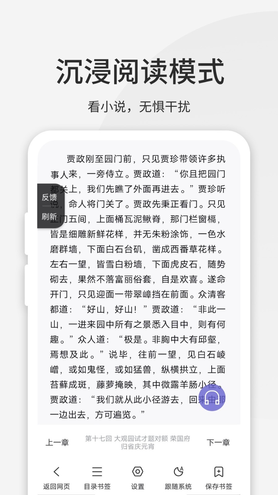 樂(lè)感瀏覽器老版本1