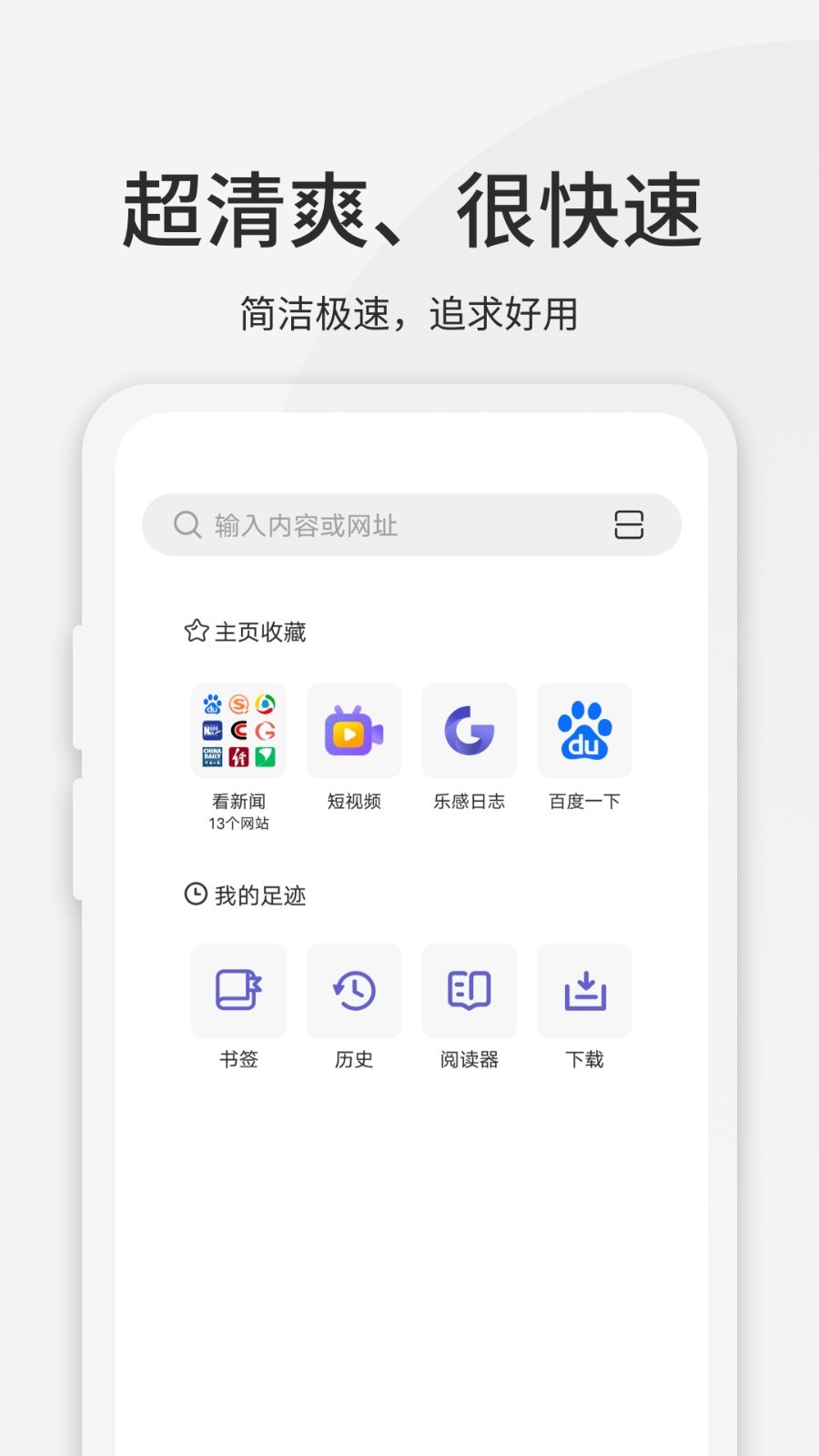 樂(lè)感瀏覽器老版本3