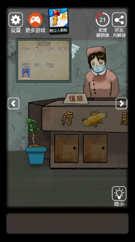 恐怖老屋9湖心島2