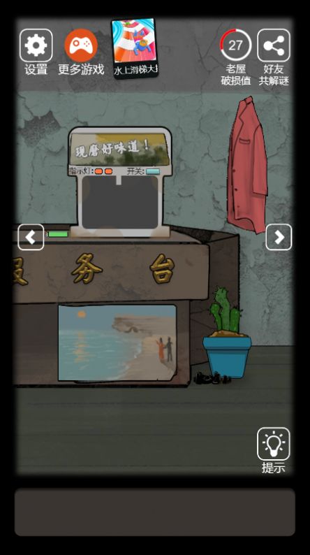 恐怖老屋9湖心島3