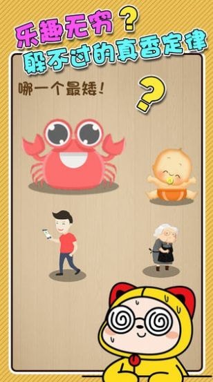 最強闖關(guān)者1