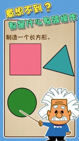 最強闖關(guān)者3
