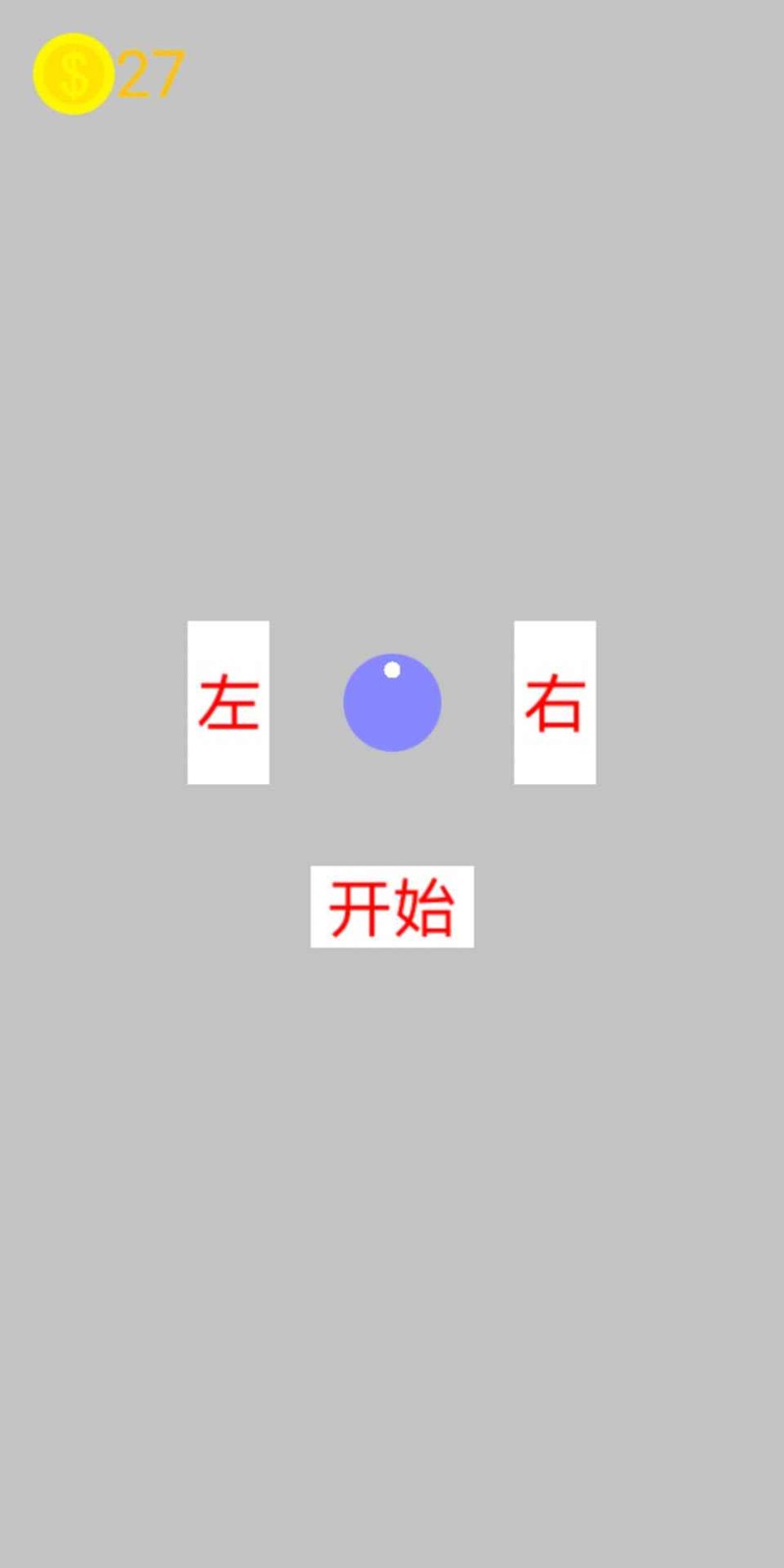 閃避與射擊1