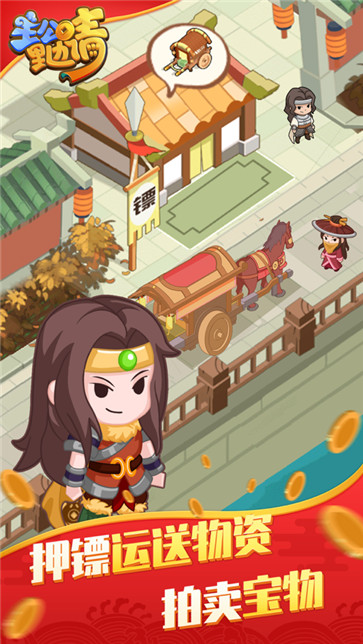 主公里邊請3