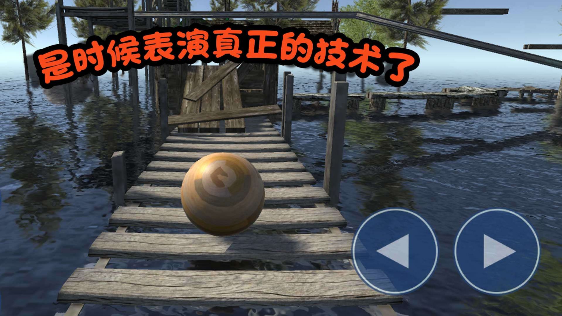 球球你了2