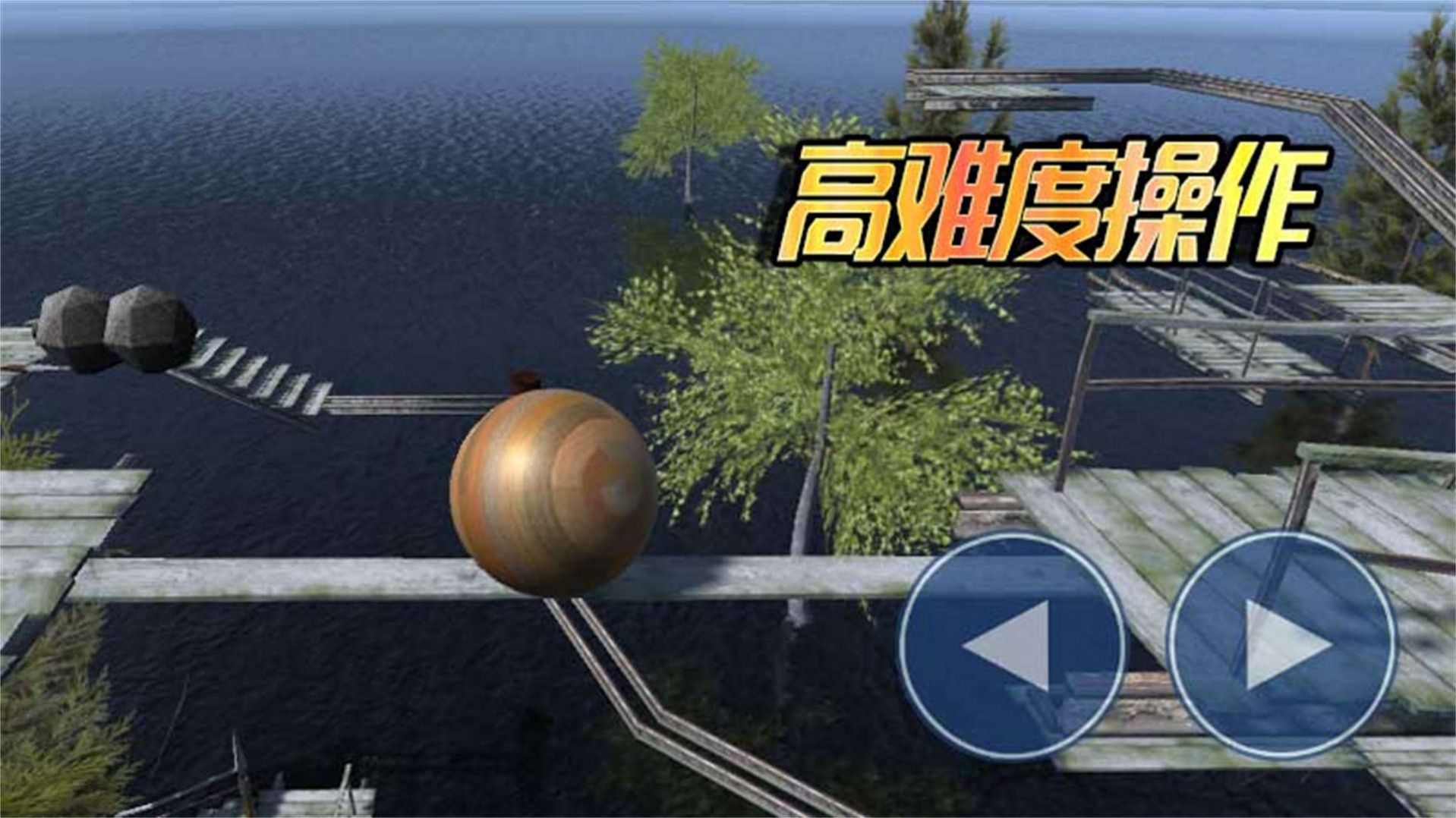 球球你了3