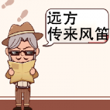 遠(yuǎn)方傳來風(fēng)笛