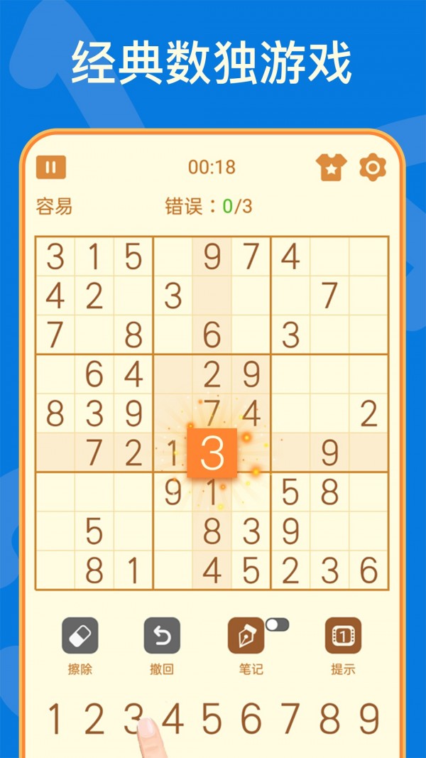 四型數(shù)獨1