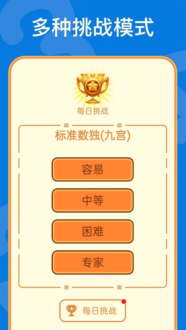 四型數(shù)獨2