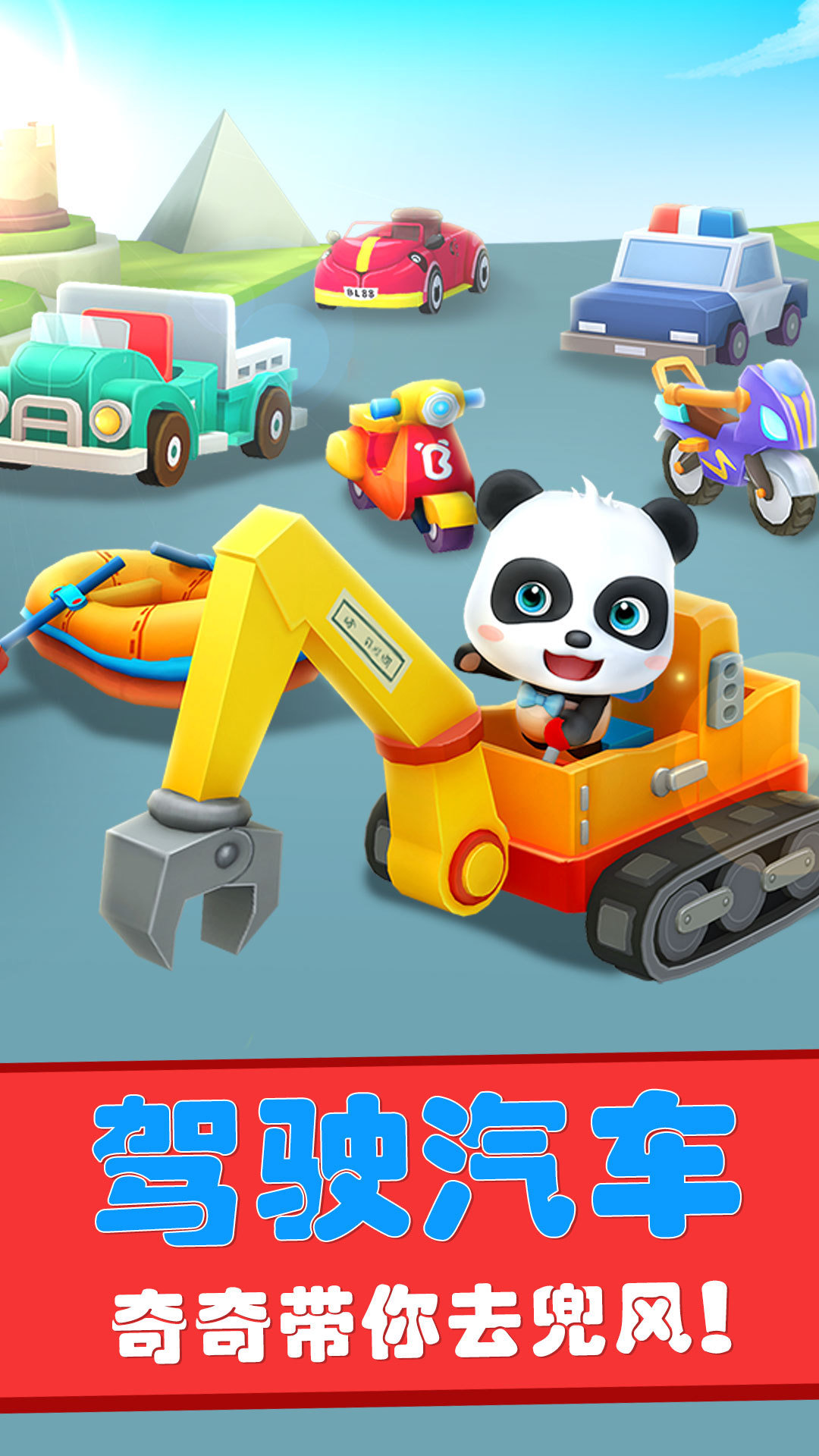 寶寶迷宮大冒險(xiǎn)手機(jī)版3