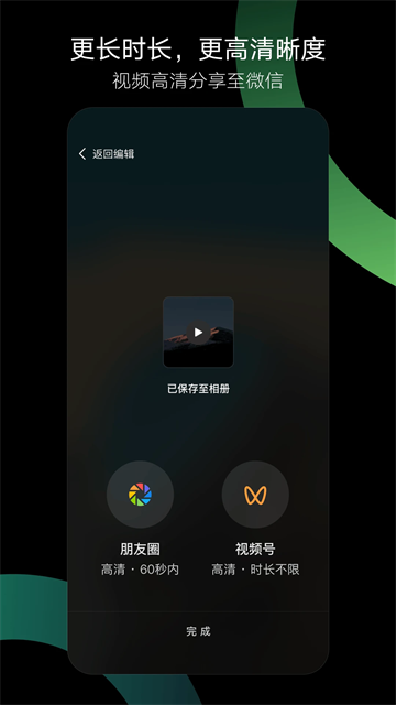 秒剪制作視頻