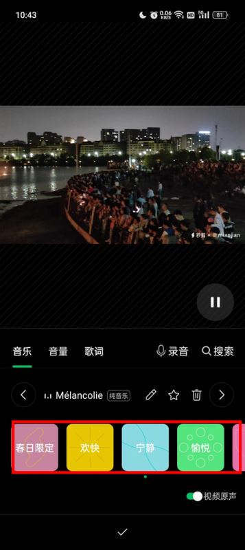 秒剪制作視頻